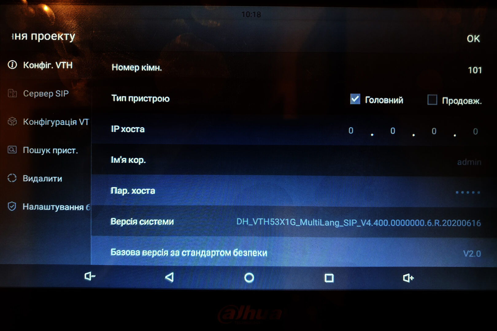 Налаштування домофонії Dahua IP SIP