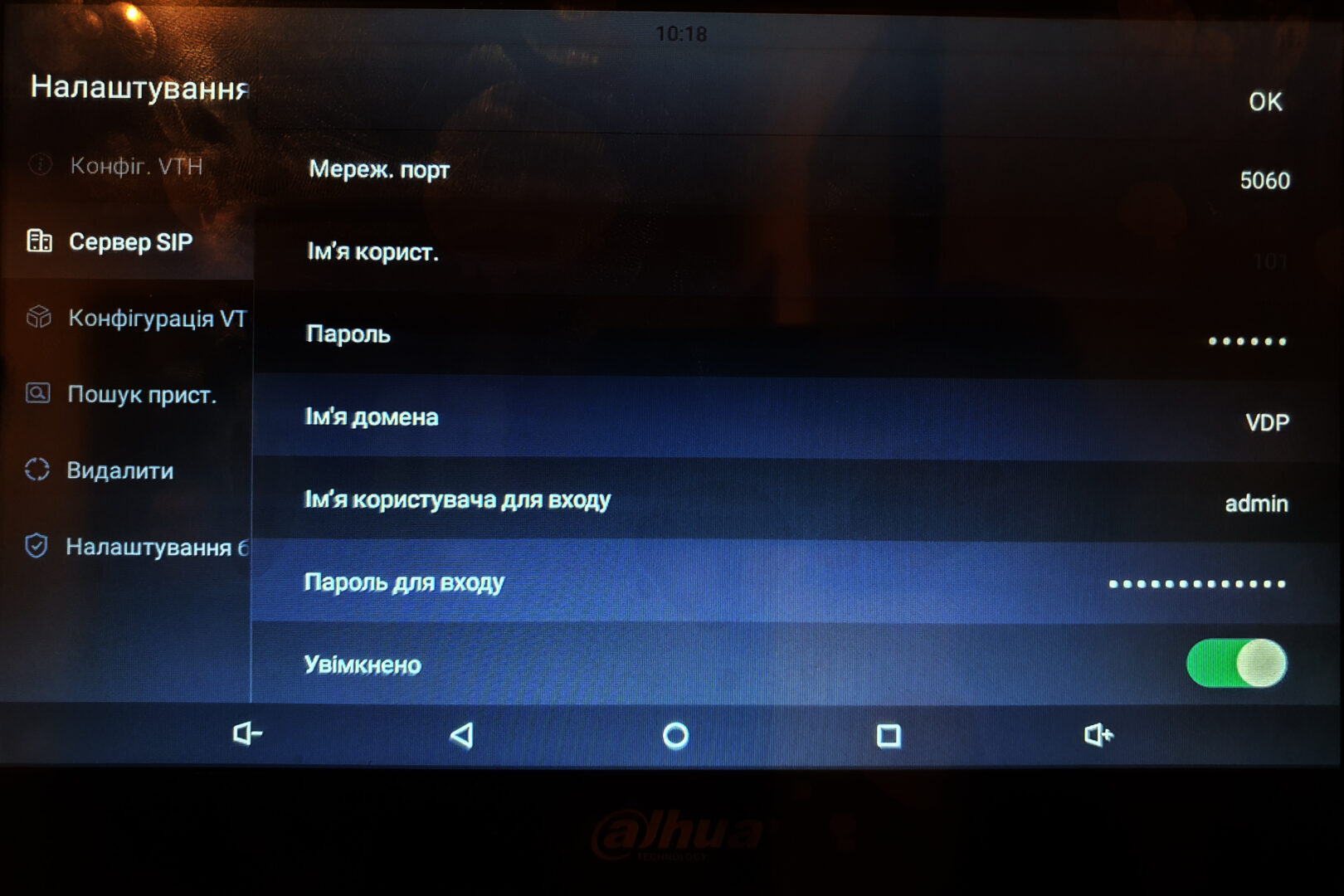 Налаштування домофонії Dahua IP SIP